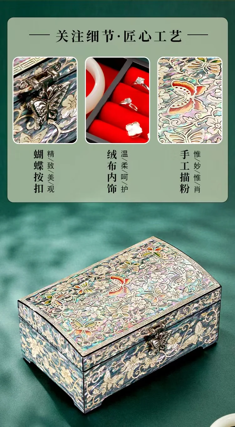 【中国直邮，时效8-20天】锦贝传说 螺钿漆器首饰盒 高档中式木质复古手镯项链珠宝饰品收纳盒 结婚礼物 D-052花开蝴蝶双层按扣首饰盒 详情图 7