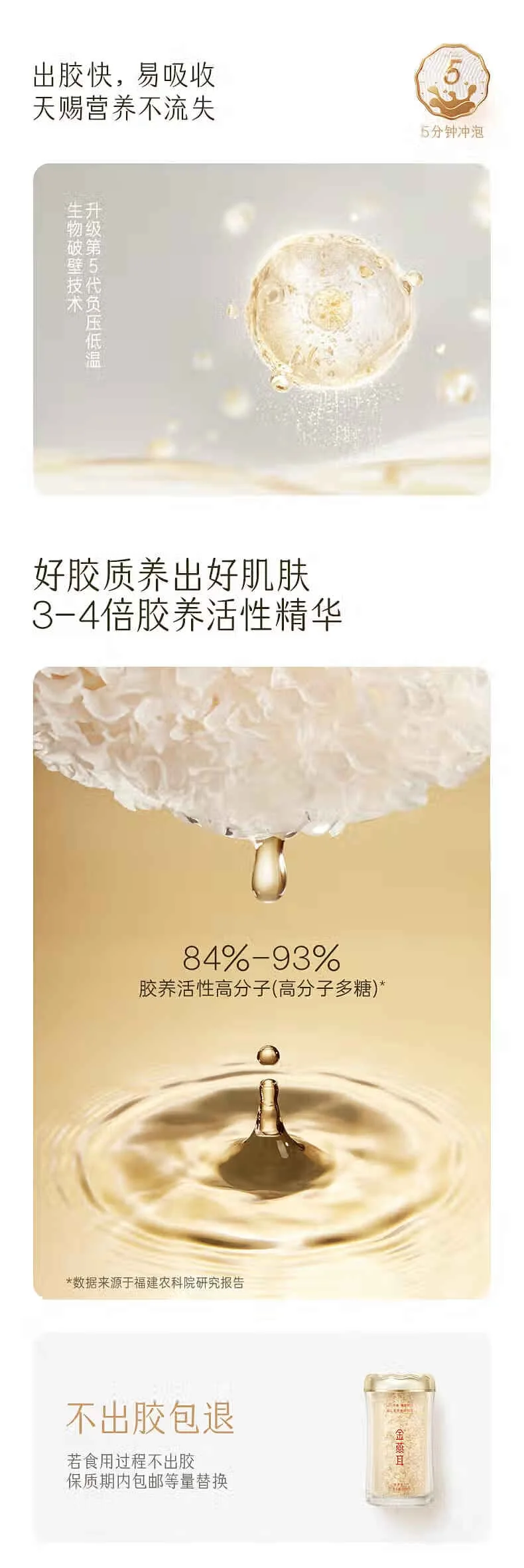 【中国直邮，时效5-12天】金燕耳 金萃高山生态有机银耳 60g 单罐装 南北干货银耳羹 C01601- 冲泡即食 detail image 4