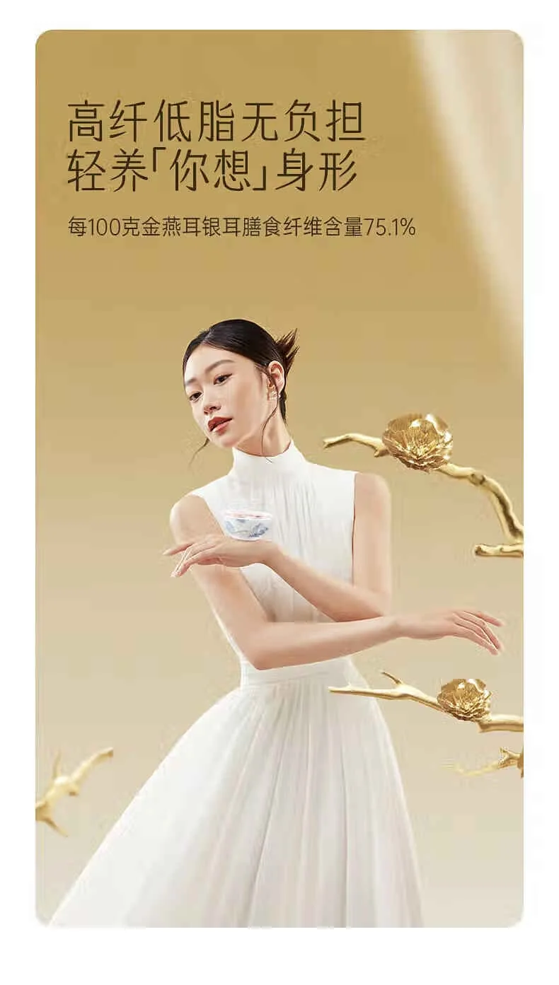 【中国直邮，时效5-12天】金燕耳 金萃高山生态有机银耳 60g 单罐装 南北干货银耳羹 C01601- 冲泡即食 detail image 5
