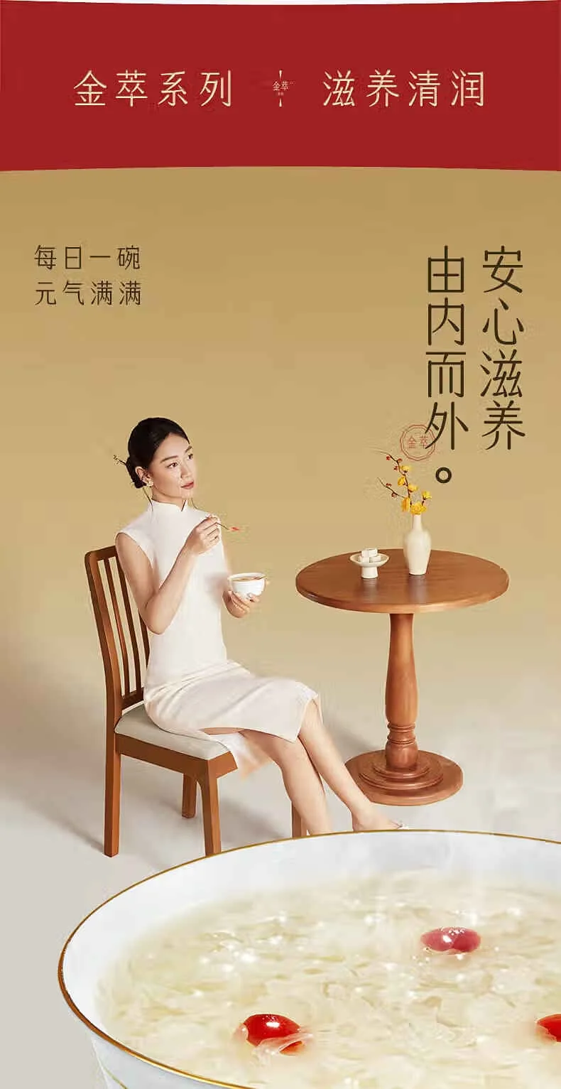 【中国直邮，时效5-12天】金燕耳 金萃高山生态有机银耳 60g 单罐装 南北干货银耳羹 C01601- 冲泡即食 detail image 7