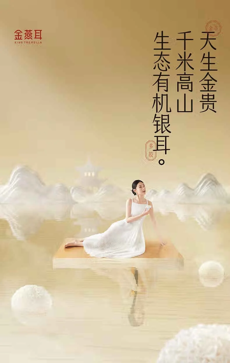 【中国直邮，时效5-12天】金燕耳 金萃高山生态有机银耳 60g 单罐装 南北干货银耳羹 C01601- 冲泡即食 detail image 8