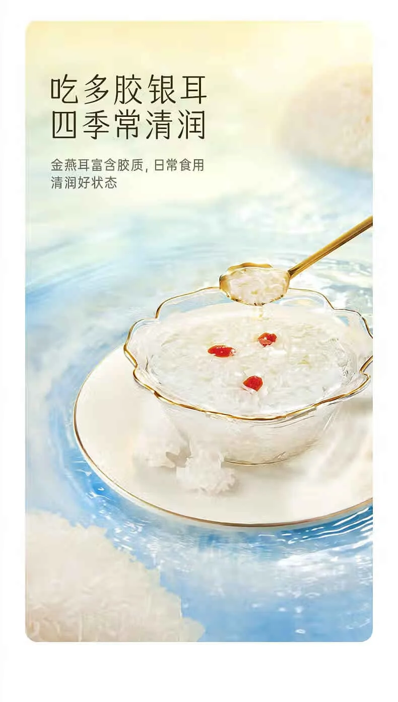 【中国直邮，时效5-12天】金燕耳 金萃高山生态有机银耳 60g 单罐装 南北干货银耳羹 C01601- 冲泡即食 detail image 9