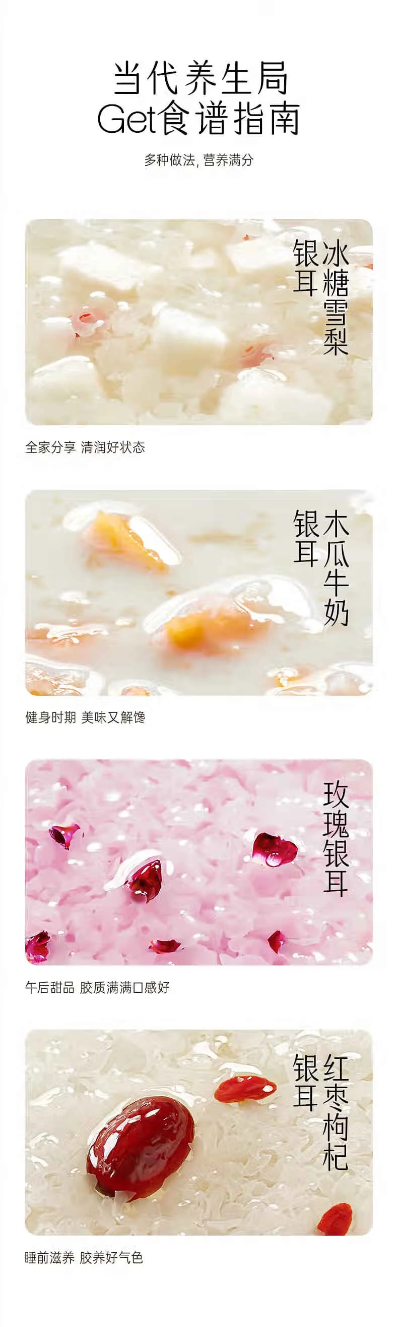 【中国直邮，时效5-12天】金燕耳 金萃高山生态有机银耳 60g 单罐装 南北干货银耳羹 C01601- 冲泡即食 detail image 10