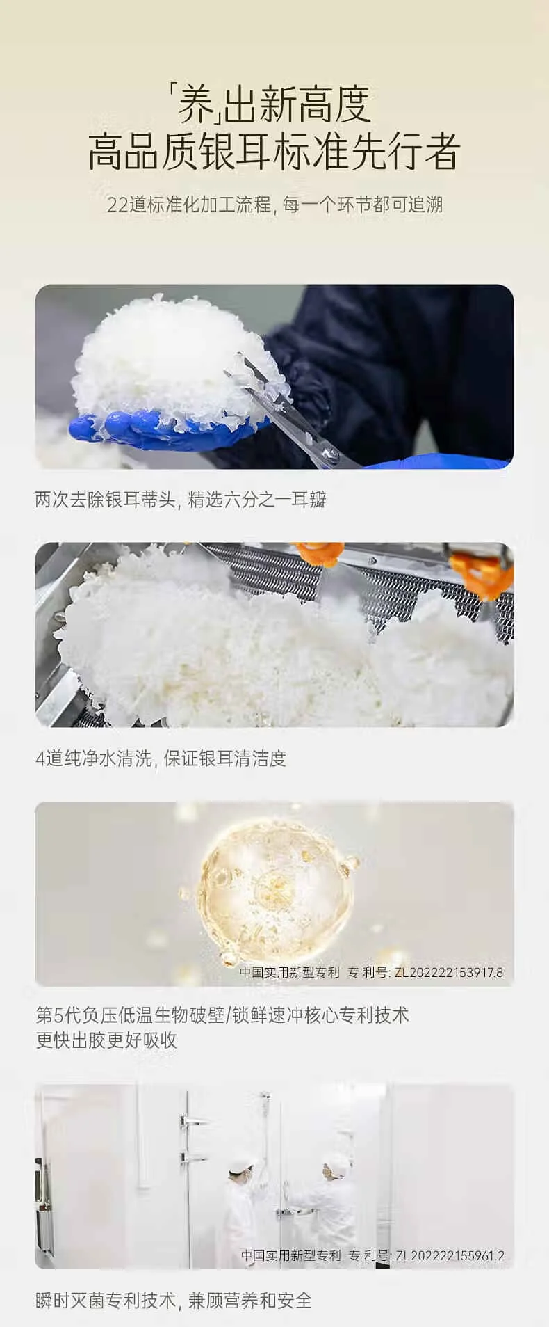 【中国直邮，时效5-12天】金燕耳 金萃高山生态有机银耳 60g 单罐装 南北干货银耳羹 C01601- 冲泡即食 detail image 14