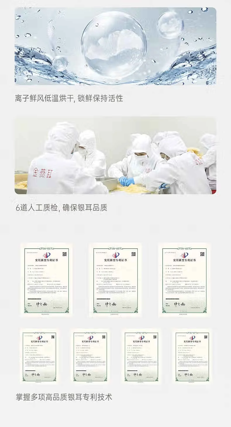【中国直邮，时效5-12天】金燕耳 金萃高山生态有机银耳 60g 单罐装 南北干货银耳羹 C01601- 冲泡即食 detail image 15
