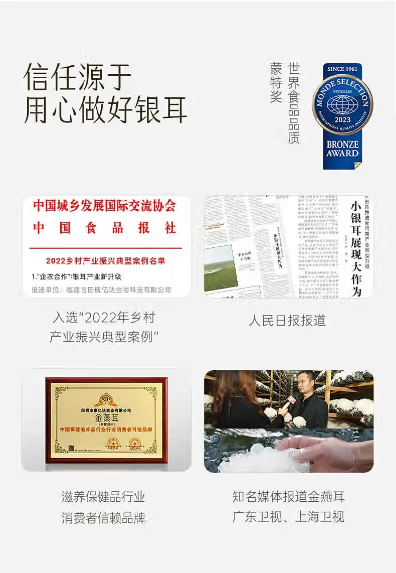 【中国直邮，时效5-12天】金燕耳 金萃高山生态有机银耳 60g 单罐装 南北干货银耳羹 C01601- 冲泡即食 detail image 17