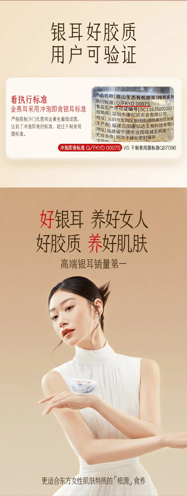 【售罄下架】金燕耳 高山生态有机银耳80g 单罐装 南北干货即食银耳羹早餐-焖煮 detail image 2