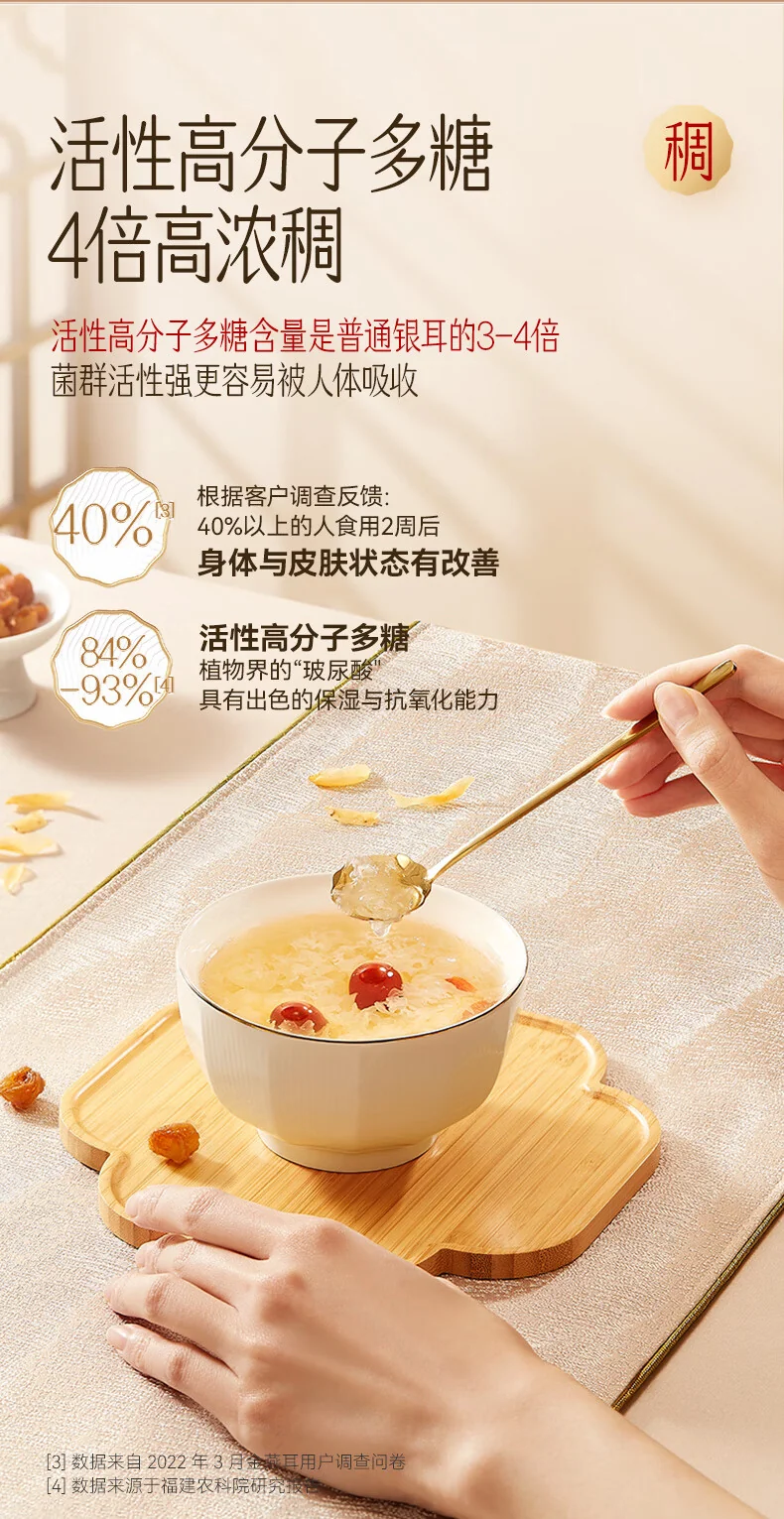 【售罄下架】金燕耳 高山生态有机银耳80g 单罐装 南北干货即食银耳羹早餐-焖煮 detail image 5