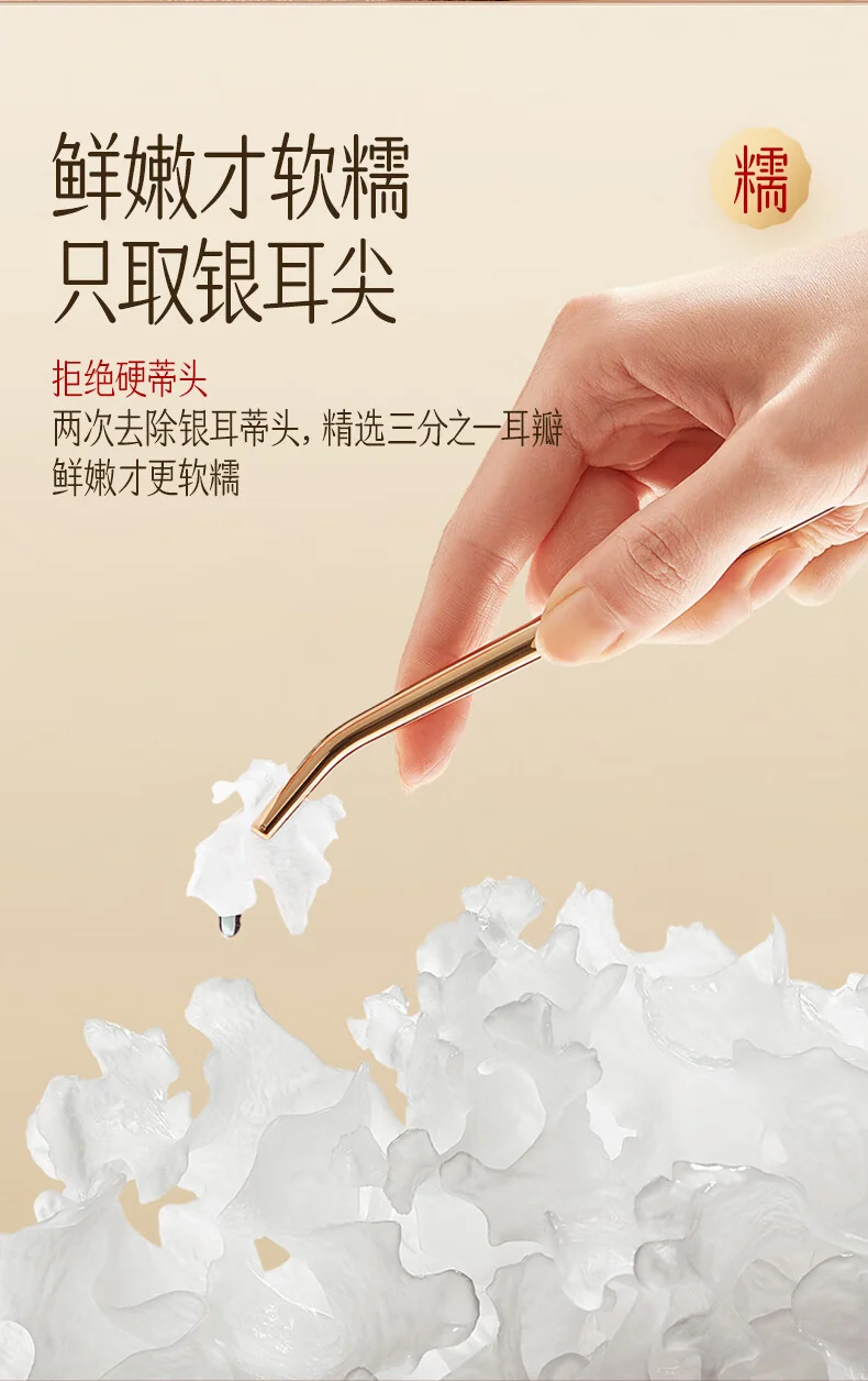 【售罄下架】金燕耳 高山生态有机银耳80g 单罐装 南北干货即食银耳羹早餐-焖煮 detail image 6