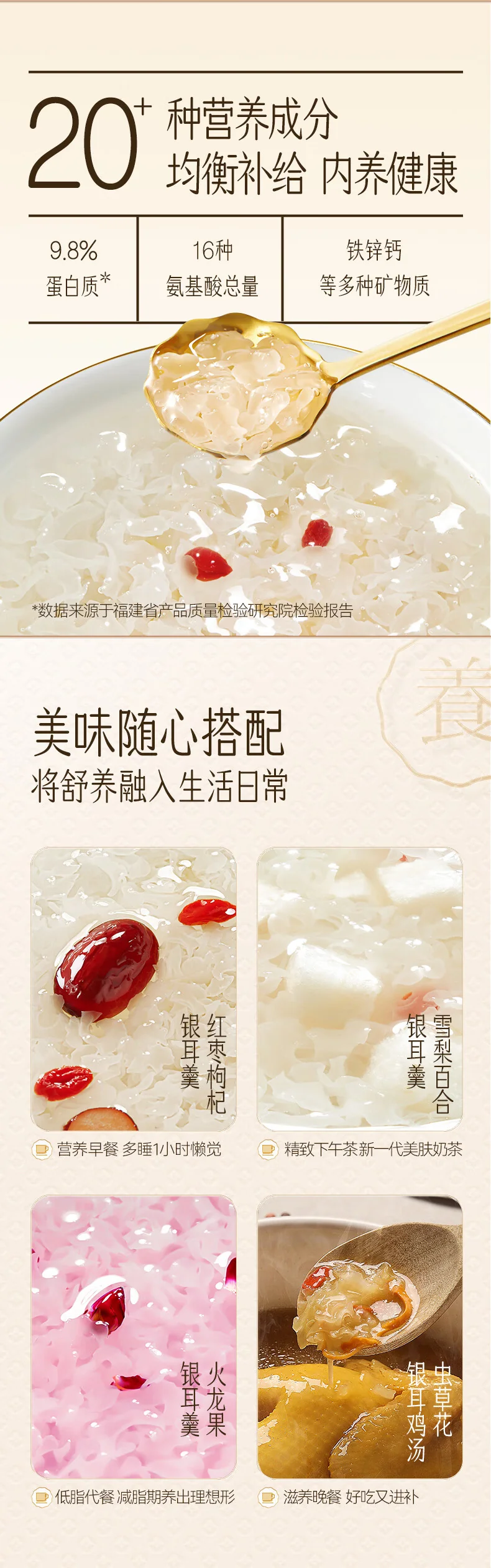 【售罄下架】金燕耳 高山生态有机银耳80g 单罐装 南北干货即食银耳羹早餐-焖煮 detail image 12