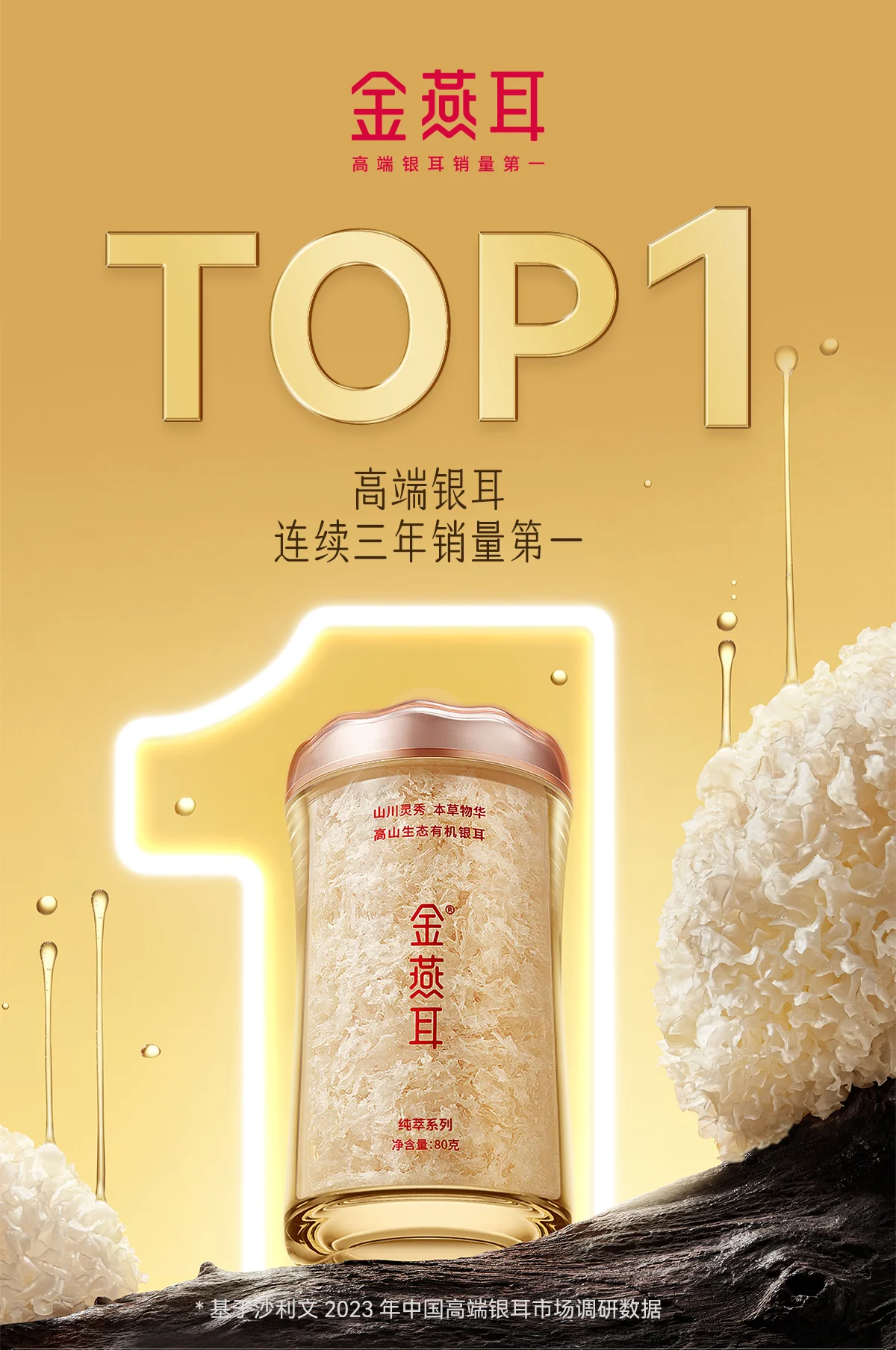 KING TREMELLR, high-altitude ecological organic white fungus, red date and longan gift box, dried white fungus soup, a perfect Mother's Day gift for elders or others. detail image 2