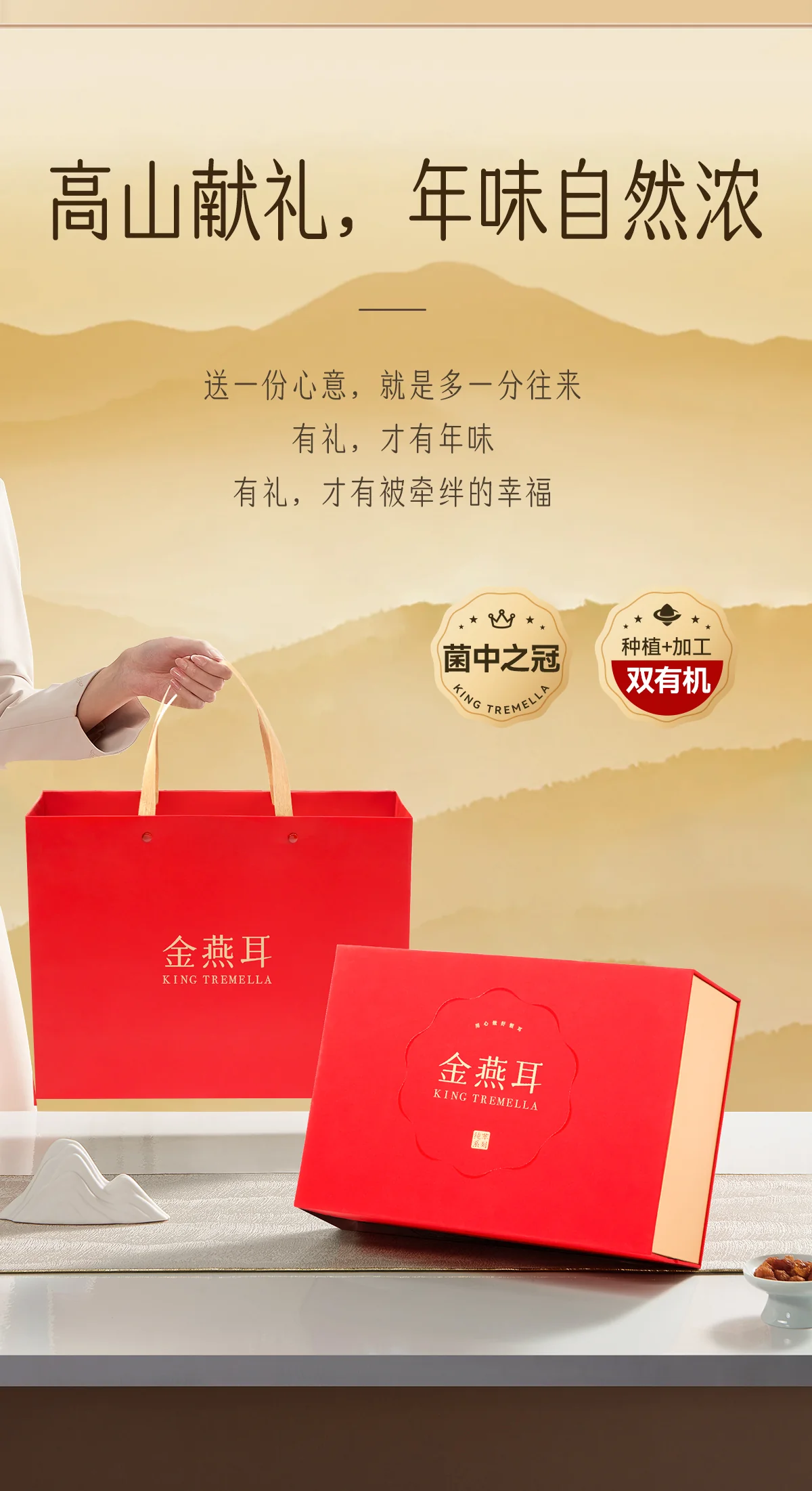 KING TREMELLR, high-altitude ecological organic white fungus, red date and longan gift box, dried white fungus soup, a perfect Mother's Day gift for elders or others. detail image 4