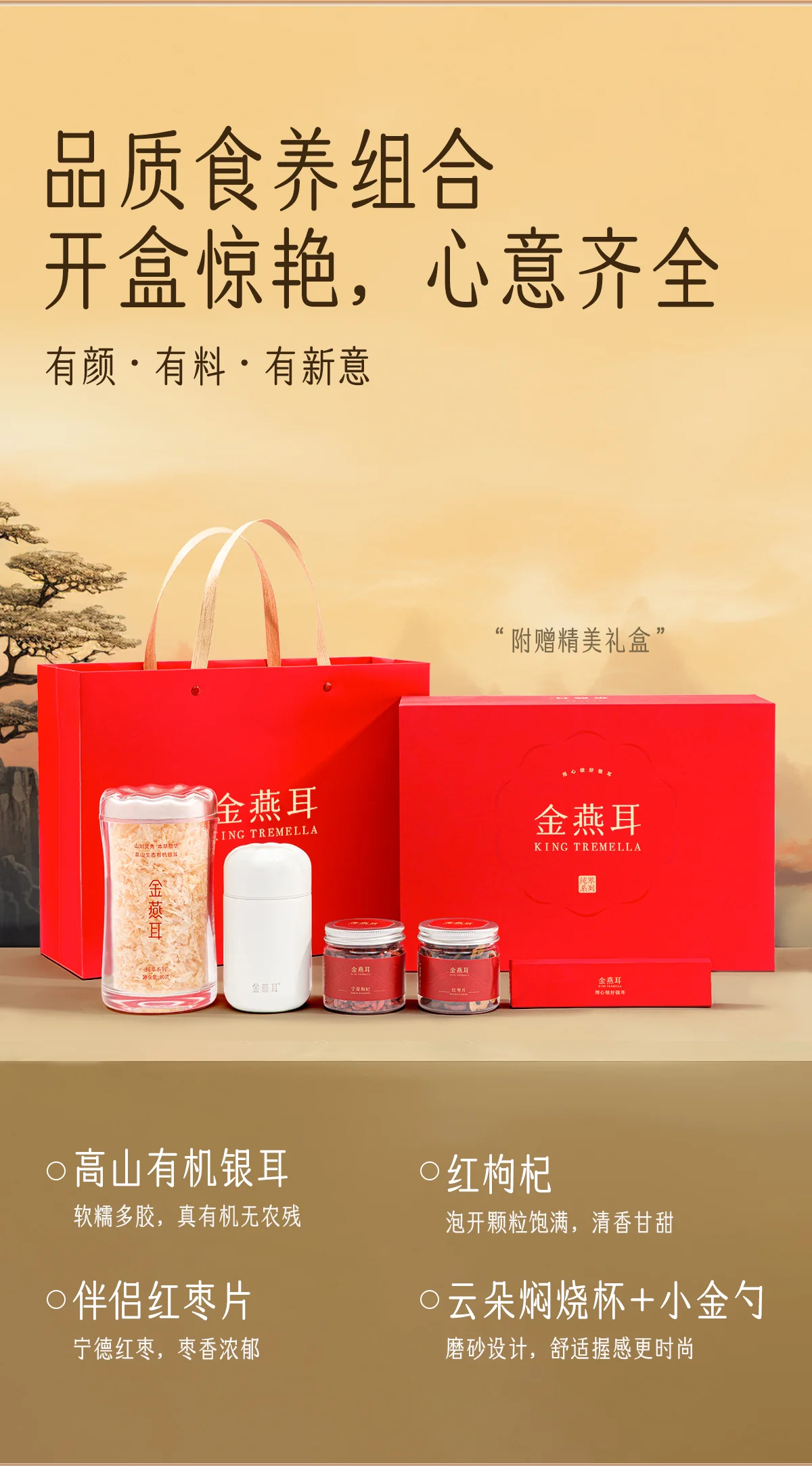 KING TREMELLR, high-altitude ecological organic white fungus, red date and longan gift box, dried white fungus soup, a perfect Mother's Day gift for elders or others. detail image 5
