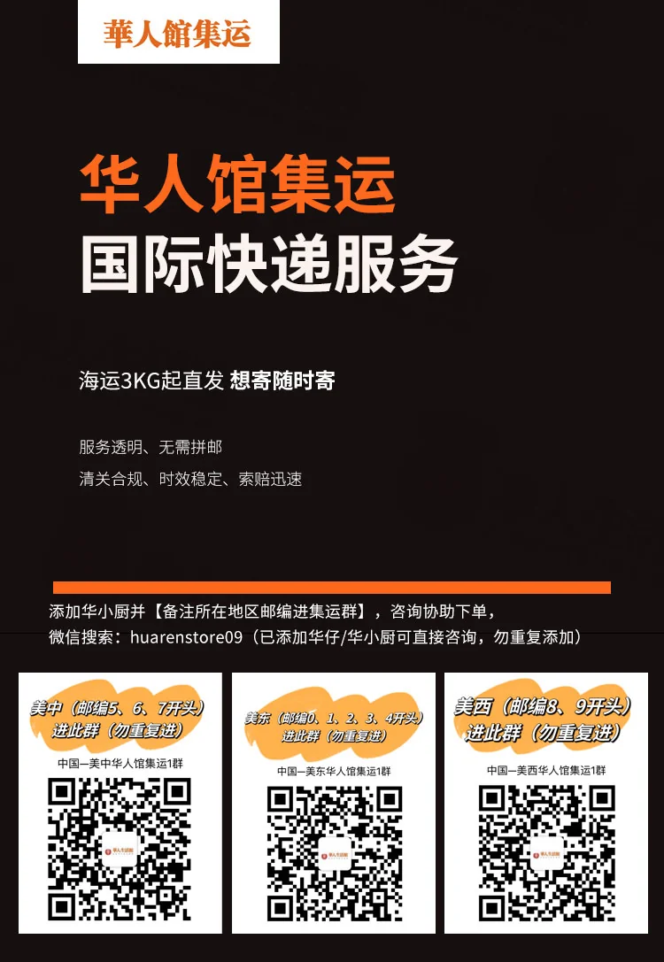 Consolidation and International Express Service of Chinese Living Hall detail image 1