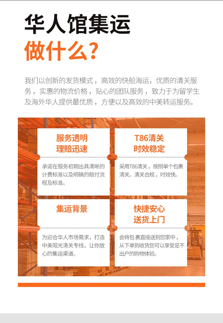 Consolidation and International Express Service of Chinese Living Hall detail image 2