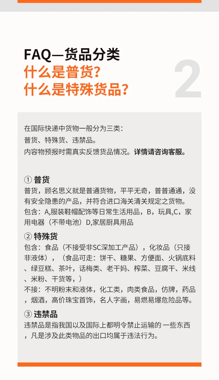 Consolidation and International Express Service of Chinese Living Hall detail image 6