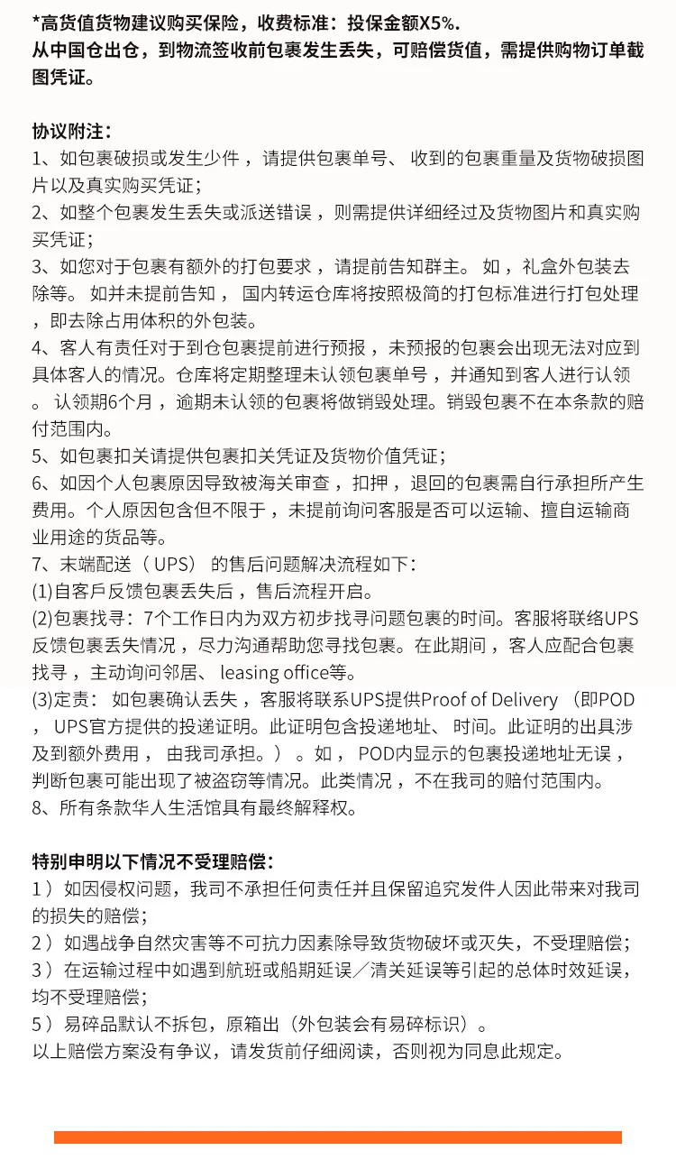 Consolidation and International Express Service of Chinese Living Hall detail image 11
