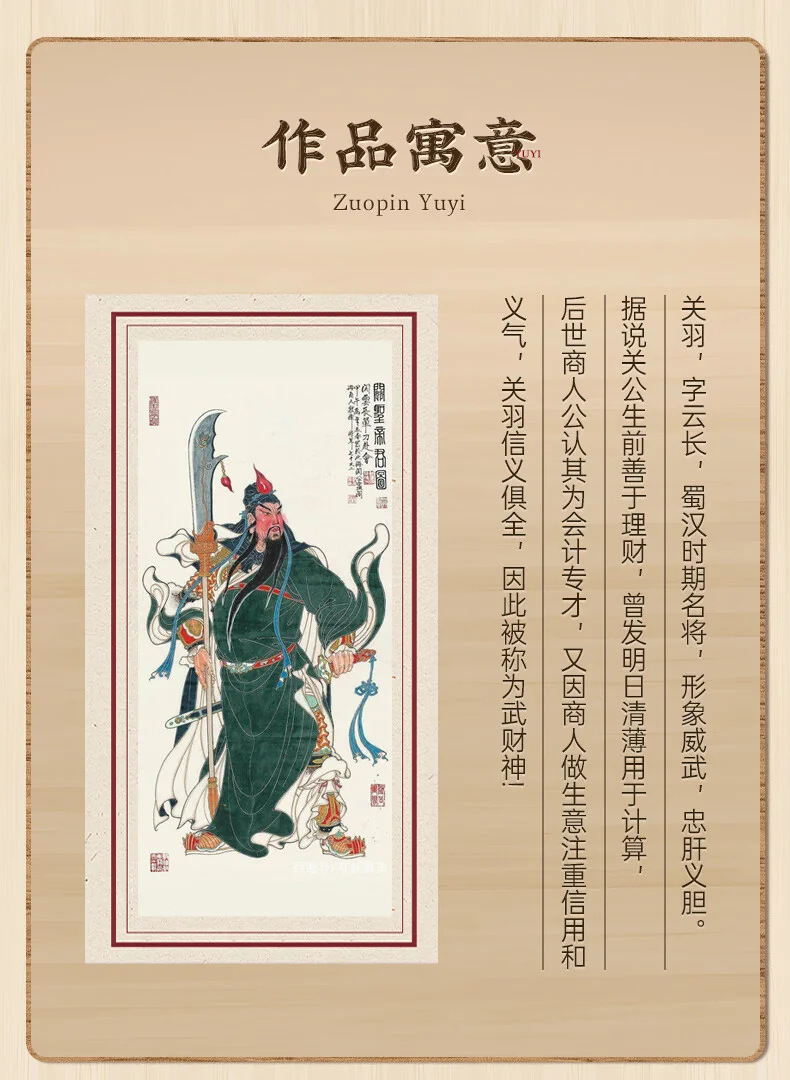 聚善缘 财神关公摆件 客厅家用办公室公司店铺开业礼品关二爷  中号23*13*46cm detail image 2