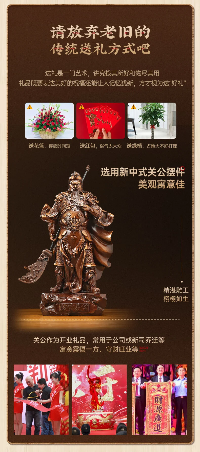 聚善缘 财神关公摆件 客厅家用办公室公司店铺开业礼品关二爷  中号23*13*46cm detail image 3