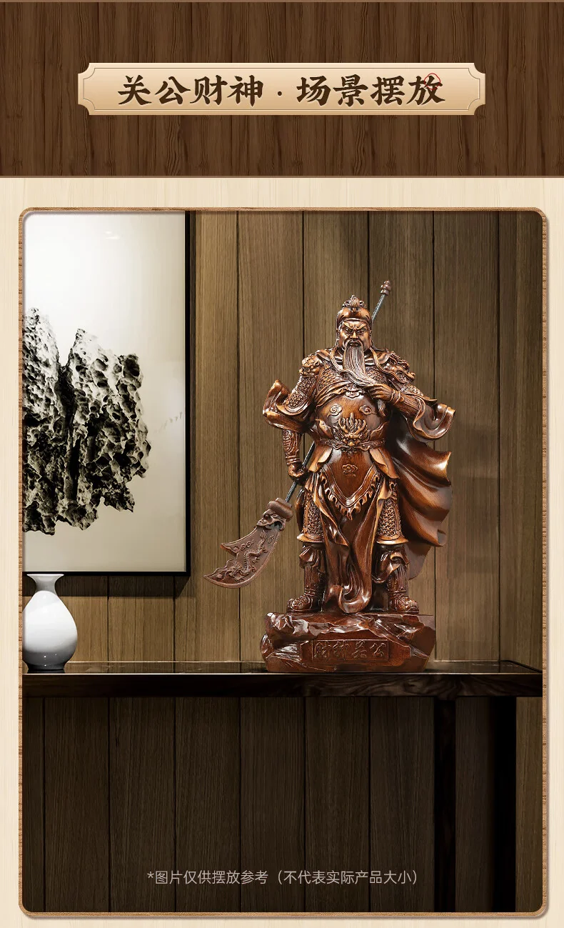 聚善缘 财神关公摆件 客厅家用办公室公司店铺开业礼品关二爷  中号23*13*46cm detail image 5