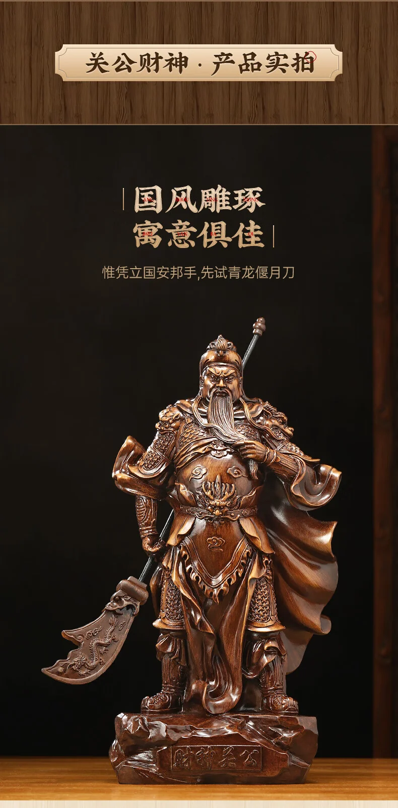 聚善缘 财神关公摆件 客厅家用办公室公司店铺开业礼品关二爷  中号23*13*46cm detail image 7