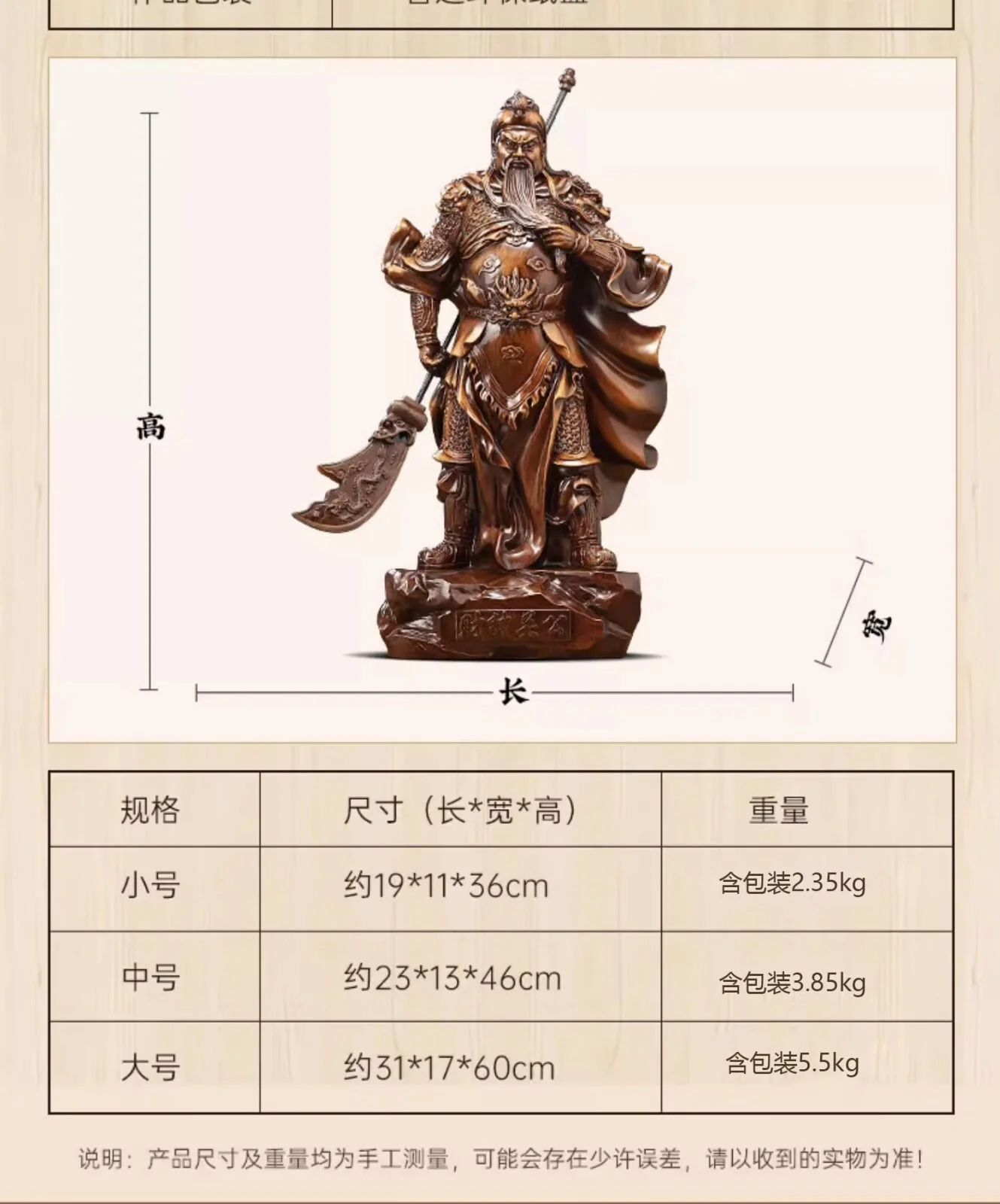 聚善缘 财神关公摆件 客厅家用办公室公司店铺开业礼品关二爷  中号23*13*46cm detail image 15