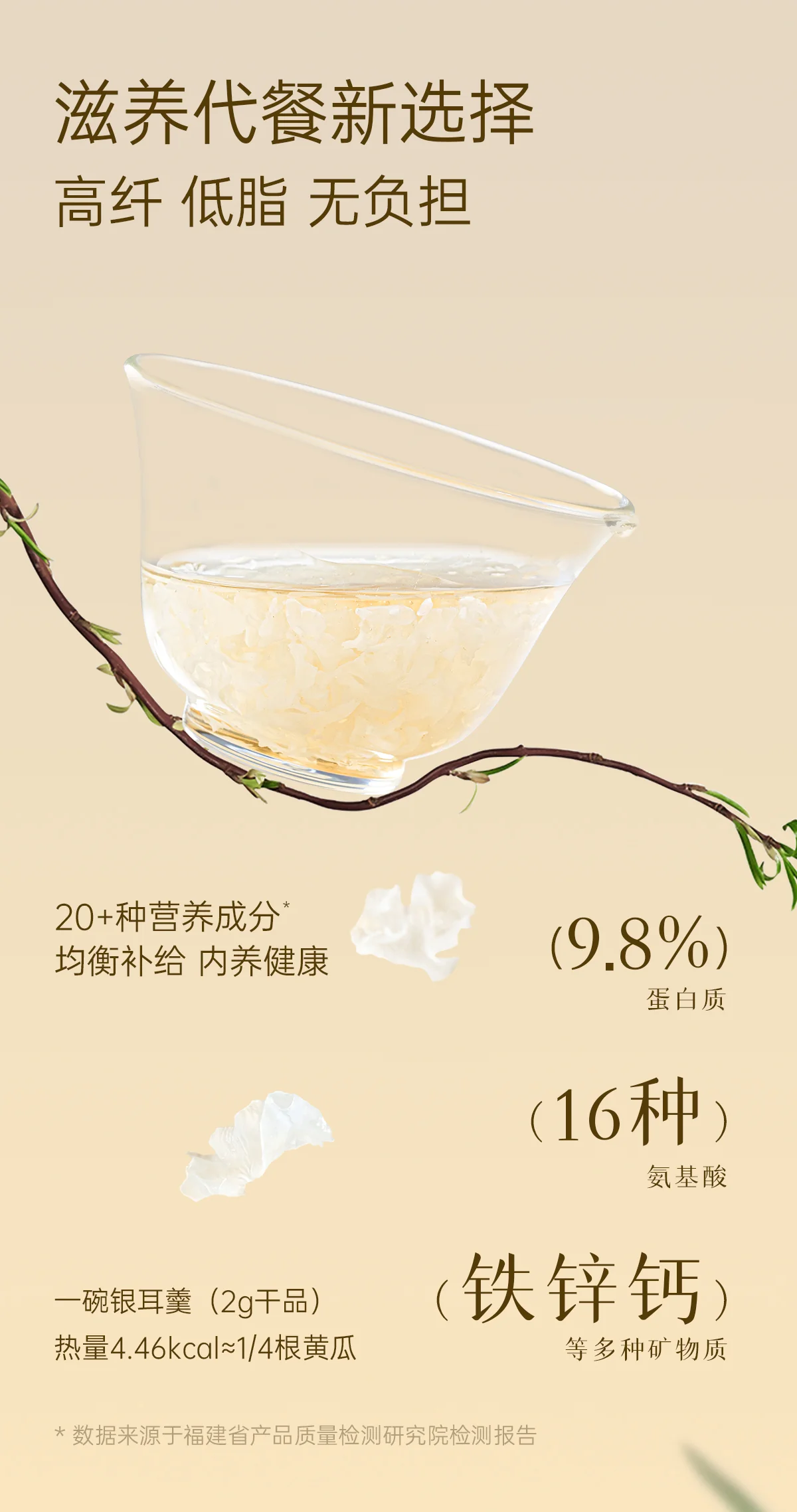 【赠品，不单独销售】金燕耳高山生态有机银耳金萃40g(20袋*2g）一盒 detail image 4
