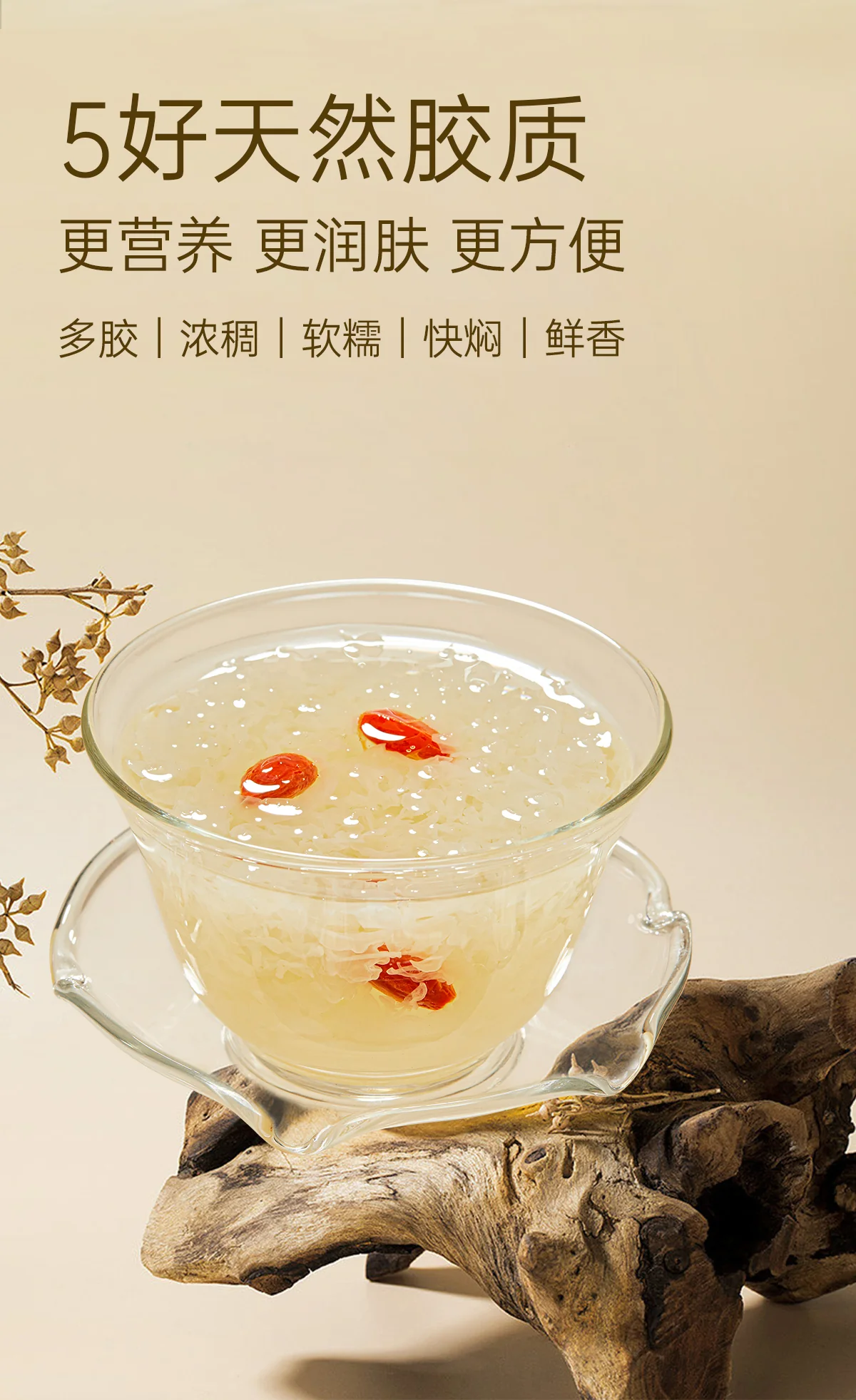 【赠品，不单独销售】金燕耳高山生态有机银耳金萃40g(20袋*2g）一盒 detail image 6