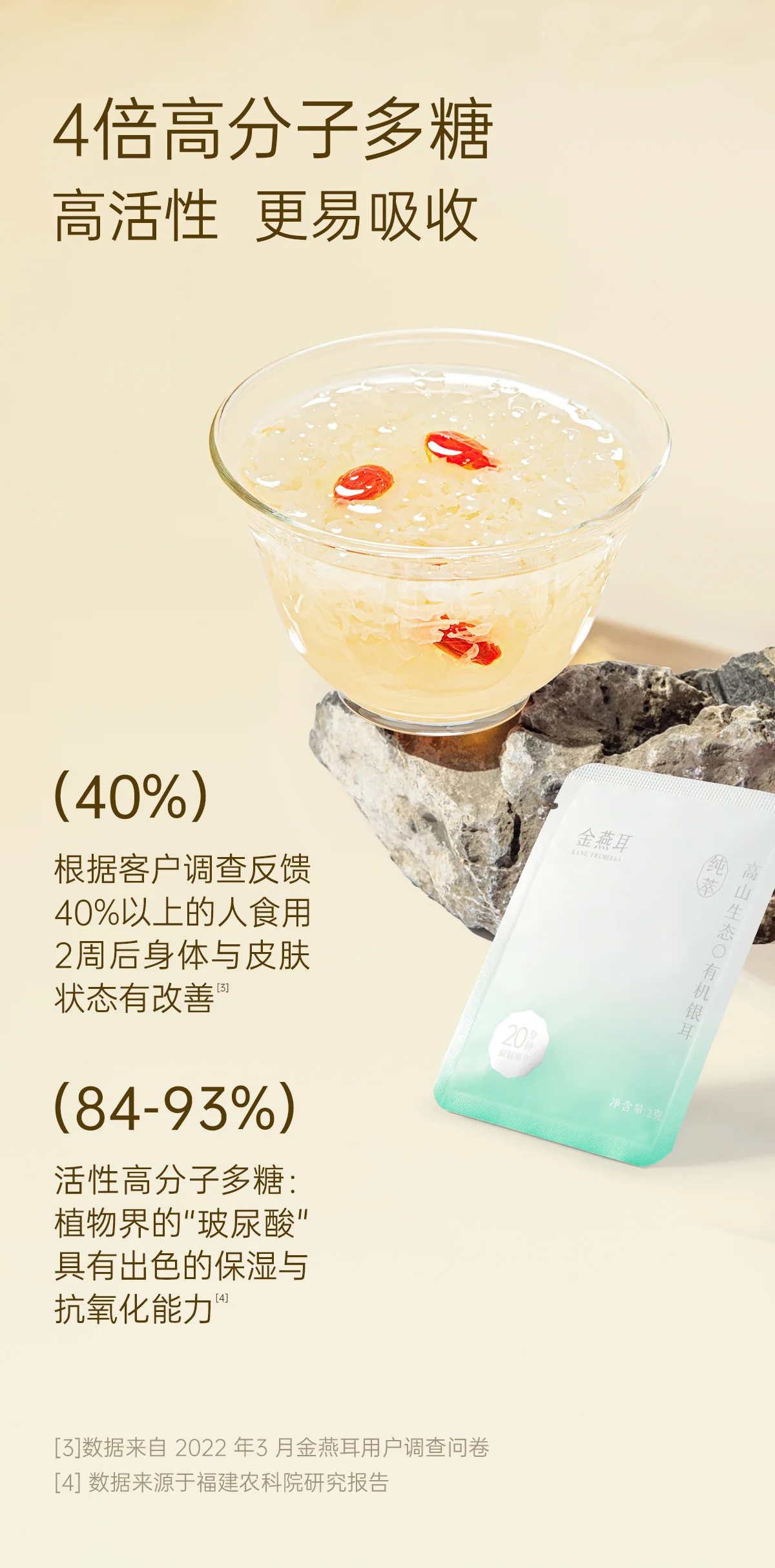 【赠品，不单独销售】金燕耳高山生态有机银耳金萃40g(20袋*2g）一盒 detail image 8