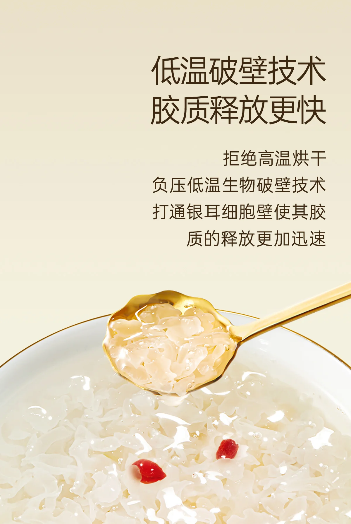 【赠品，不单独销售】金燕耳高山生态有机银耳金萃40g(20袋*2g）一盒 detail image 10