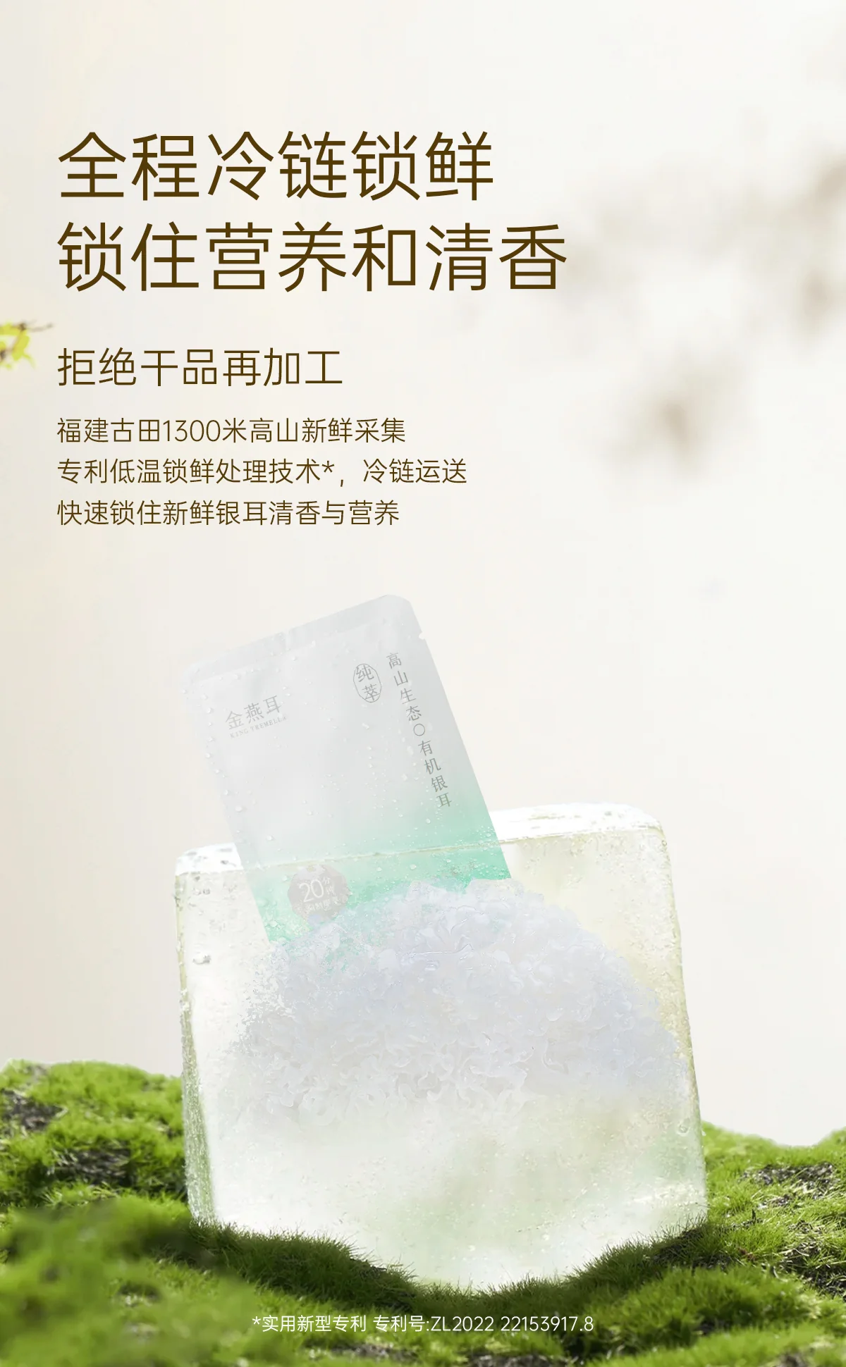 【赠品，不单独销售】金燕耳高山生态有机银耳金萃40g(20袋*2g）一盒 detail image 12