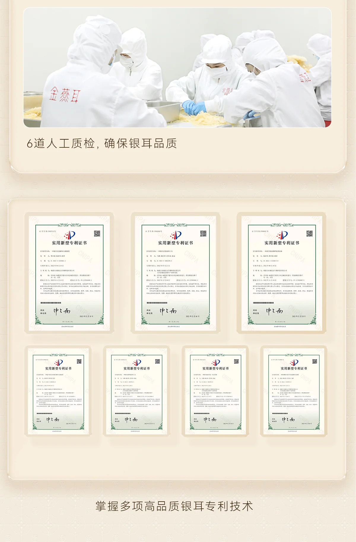 【赠品，不单独销售】金燕耳高山生态有机银耳金萃40g(20袋*2g）一盒 detail image 18