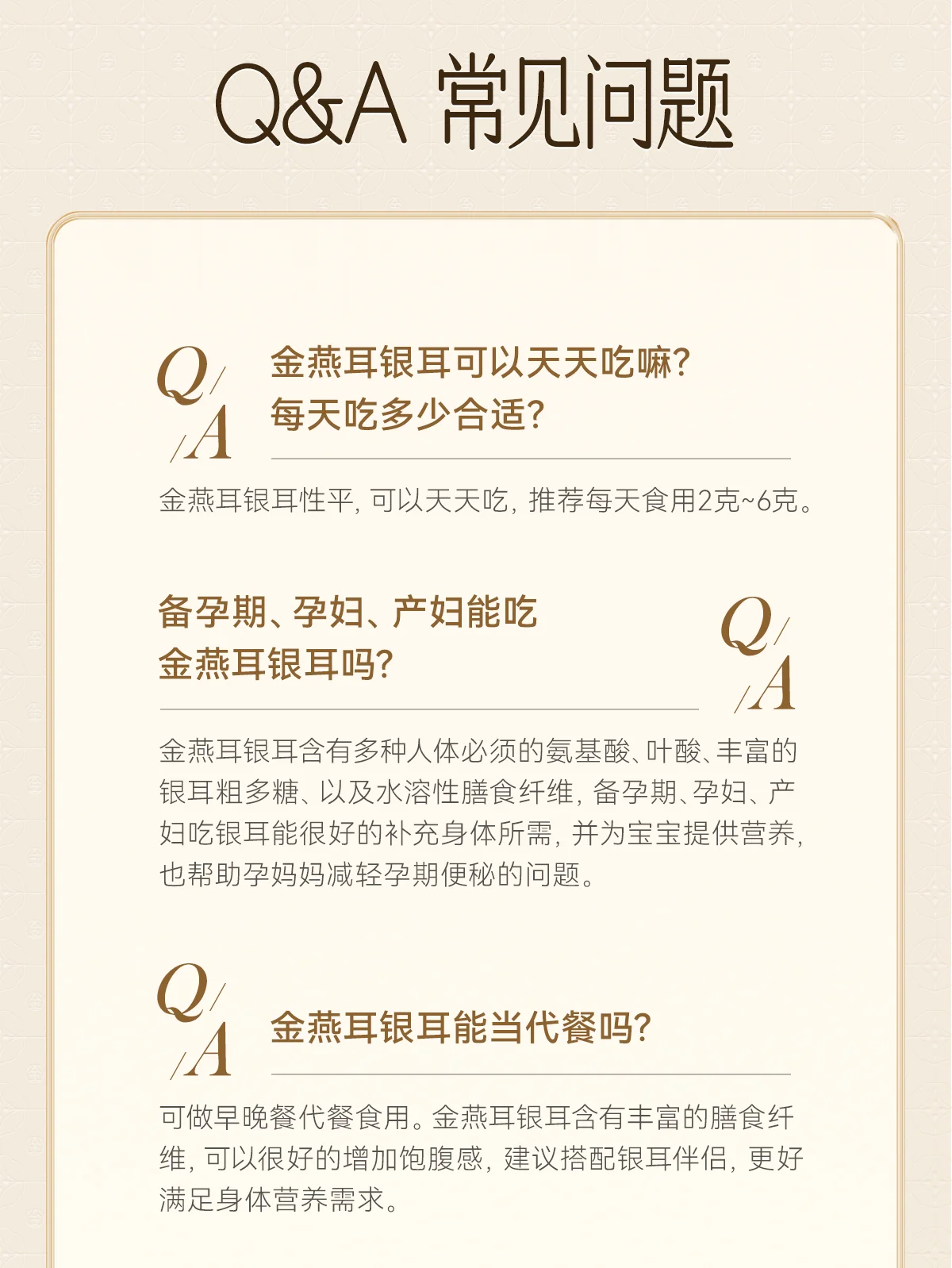 【赠品，不单独销售】金燕耳高山生态有机银耳金萃40g(20袋*2g）一盒 detail image 19
