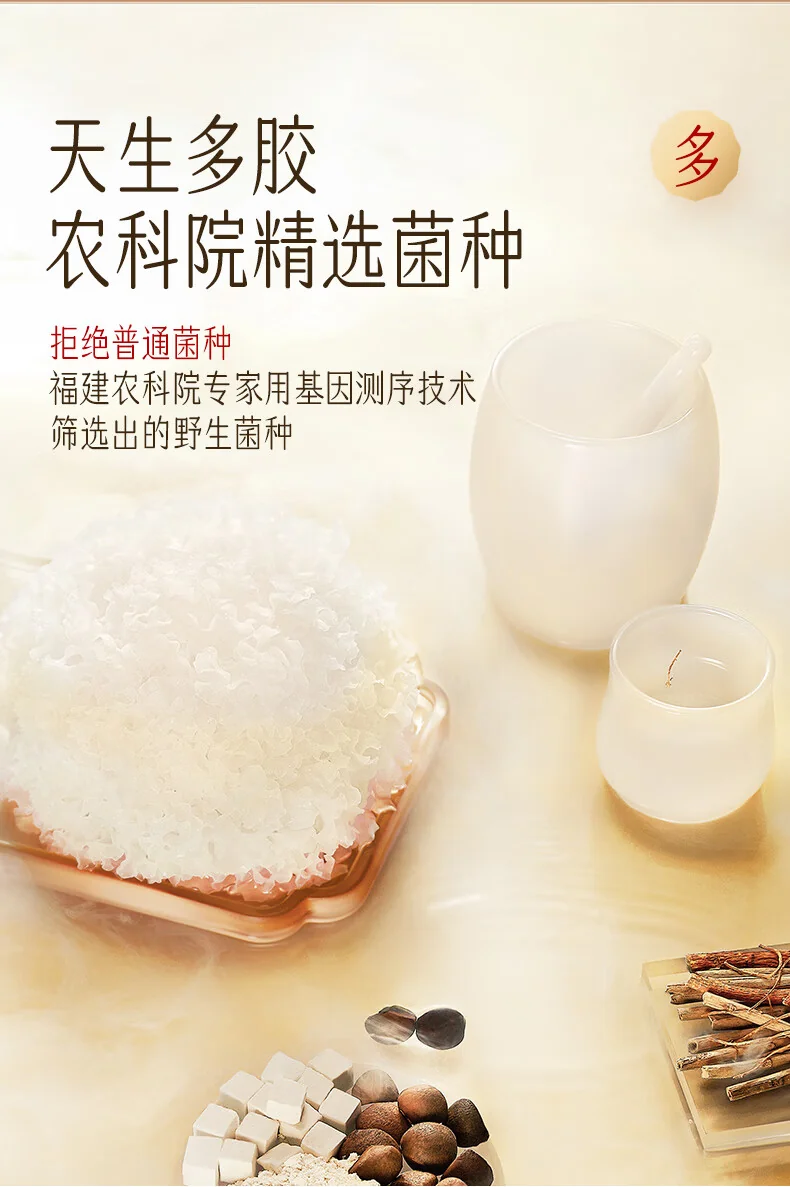 金燕耳高山生态有机银耳80g/罐*2  南北干货即食银耳羹早餐焖煮-共160g 两罐装 detail image 8