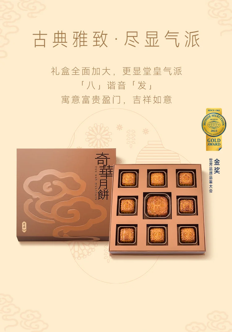 Hong Kong Qihua Eight Stars Jubao Mooncake Gift box Mid-Autumn Festival gift 5 flavors (9 pieces) detail image 1