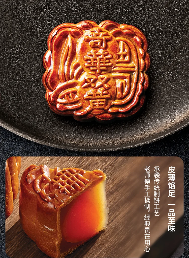 Hong Kong Qihua Eight Stars Jubao Mooncake Gift box Mid-Autumn Festival gift 5 flavors (9 pieces) detail image 2