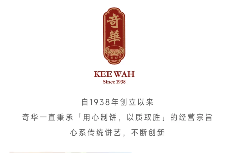 Hong Kong Qihua Eight Stars Jubao Mooncake Gift box Mid-Autumn Festival gift 5 flavors (9 pieces) detail image 5