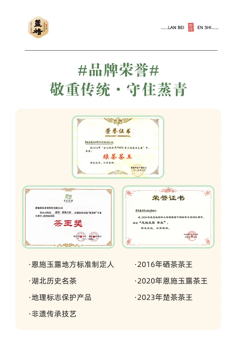 【中国直邮，时效7-15天】蓝焙 2026年新茶 绿茶1938条盒恩施玉露茶叶明前特级120g 小泡袋装自饮送礼 详情图 14