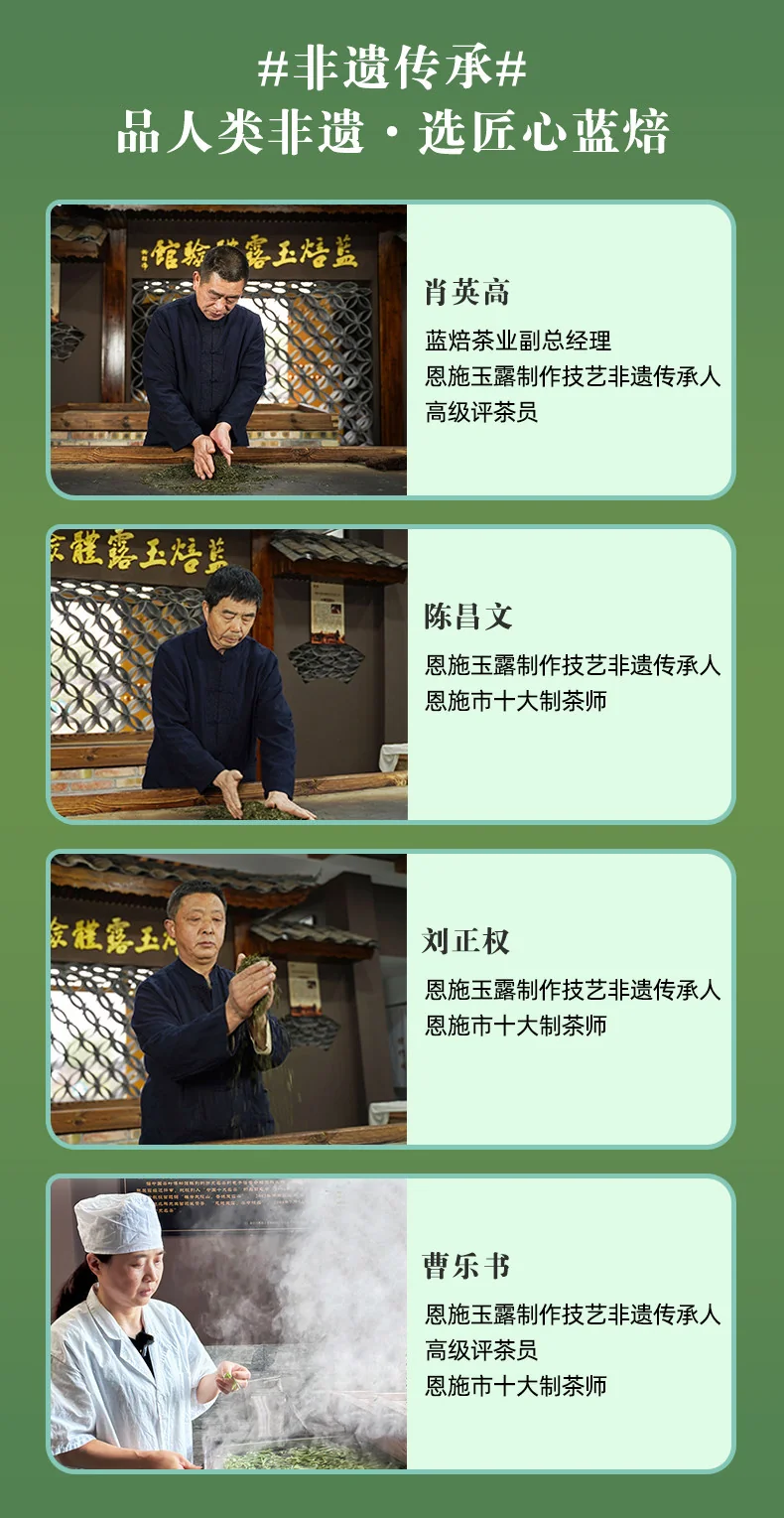 【中国直邮，时效7-15天】蓝焙 2026年新茶 绿茶1938条盒恩施玉露茶叶明前特级120g 小泡袋装自饮送礼 详情图 15