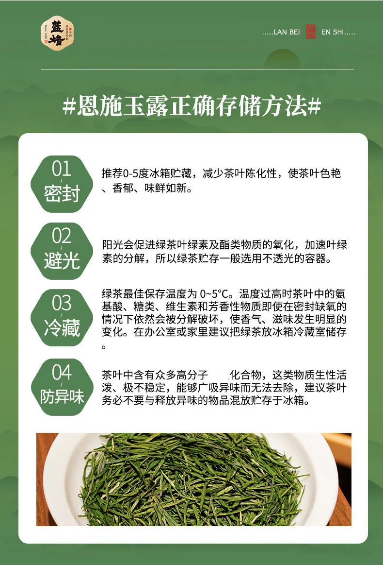 【中国直邮，时效7-15天】蓝焙 2026年新茶 绿茶1938条盒恩施玉露茶叶明前特级120g 小泡袋装自饮送礼 详情图 19