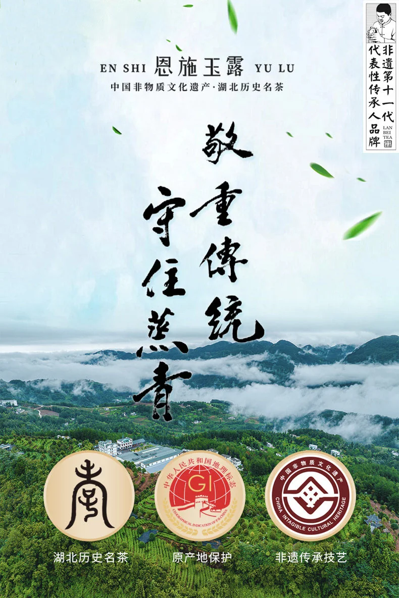 【中国直邮，时效7-15天】蓝焙 2026年新茶 绿茶1938条盒恩施玉露茶叶明前特级120g 小泡袋装自饮送礼 详情图 1