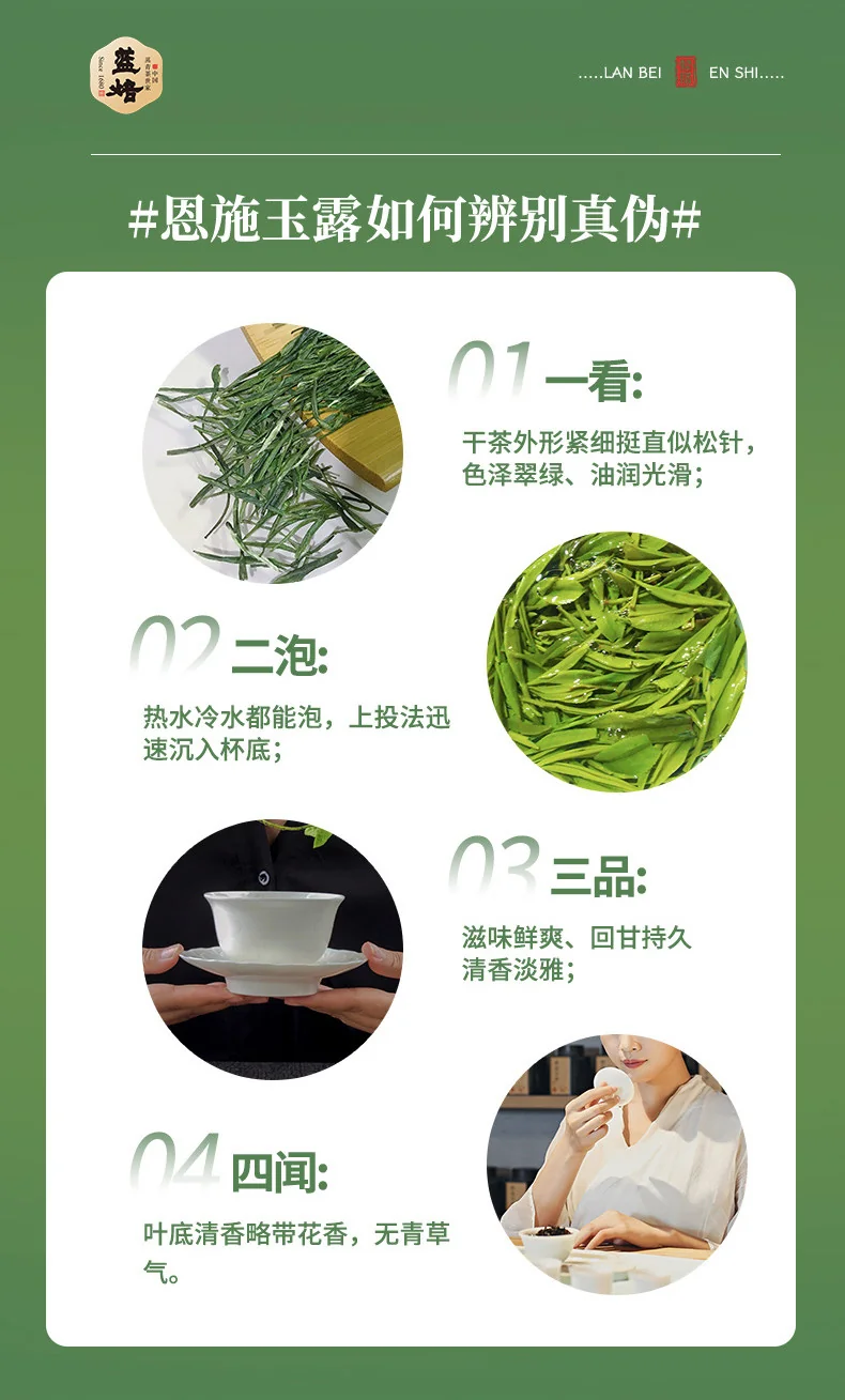 【中国直邮，时效7-15天】蓝焙 2026年新茶 绿茶1938条盒恩施玉露茶叶明前特级120g 小泡袋装自饮送礼 详情图 20