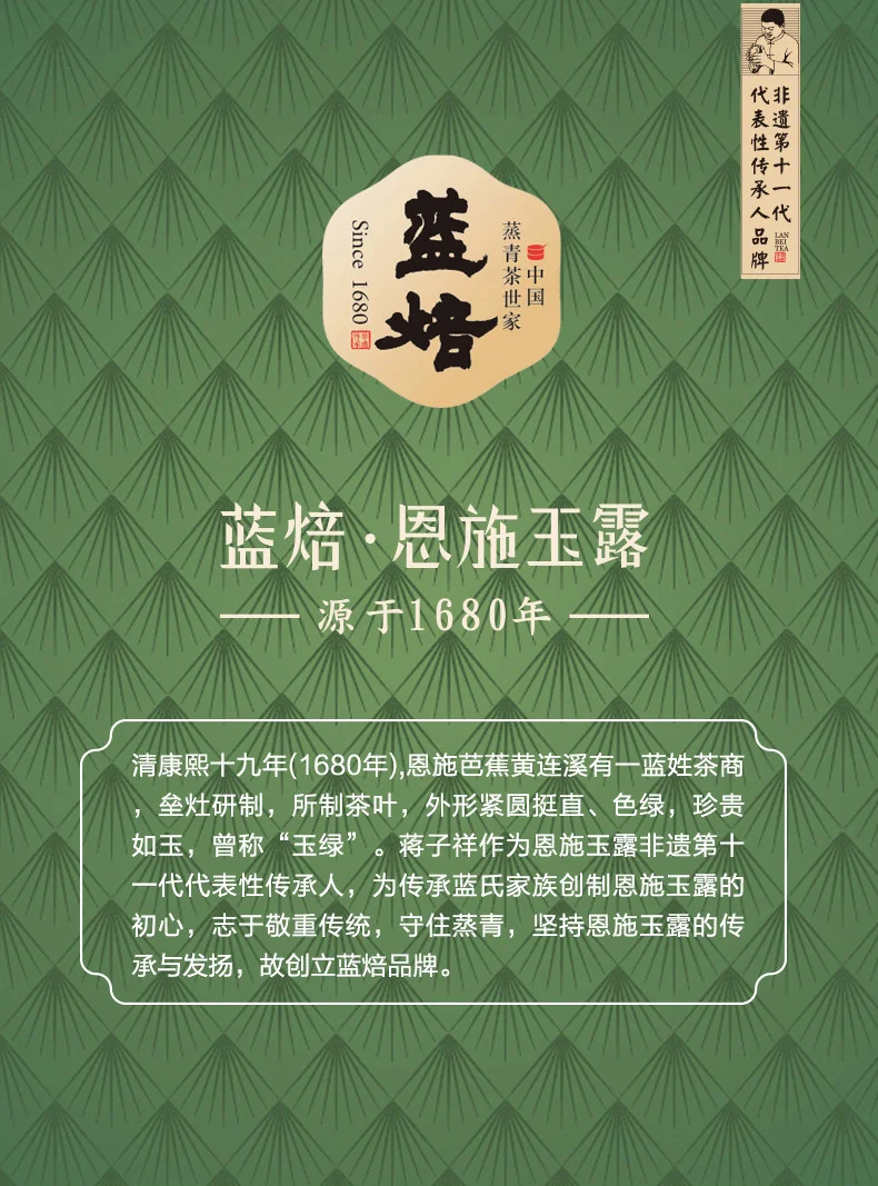 【中国直邮，时效7-15天】蓝焙 2026年新茶 绿茶1938条盒恩施玉露茶叶明前特级120g 小泡袋装自饮送礼 详情图 21