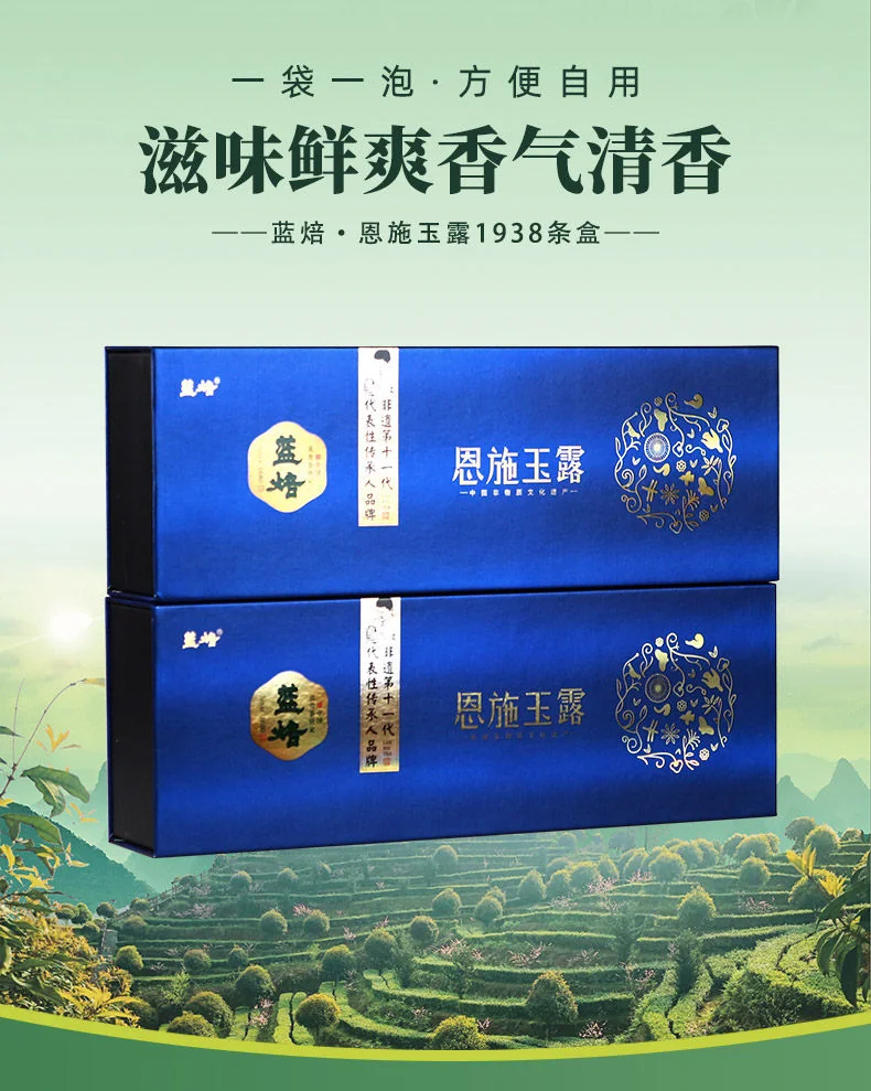 【中国直邮，时效7-15天】蓝焙 2026年新茶 绿茶1938条盒恩施玉露茶叶明前特级120g 小泡袋装自饮送礼 详情图 2