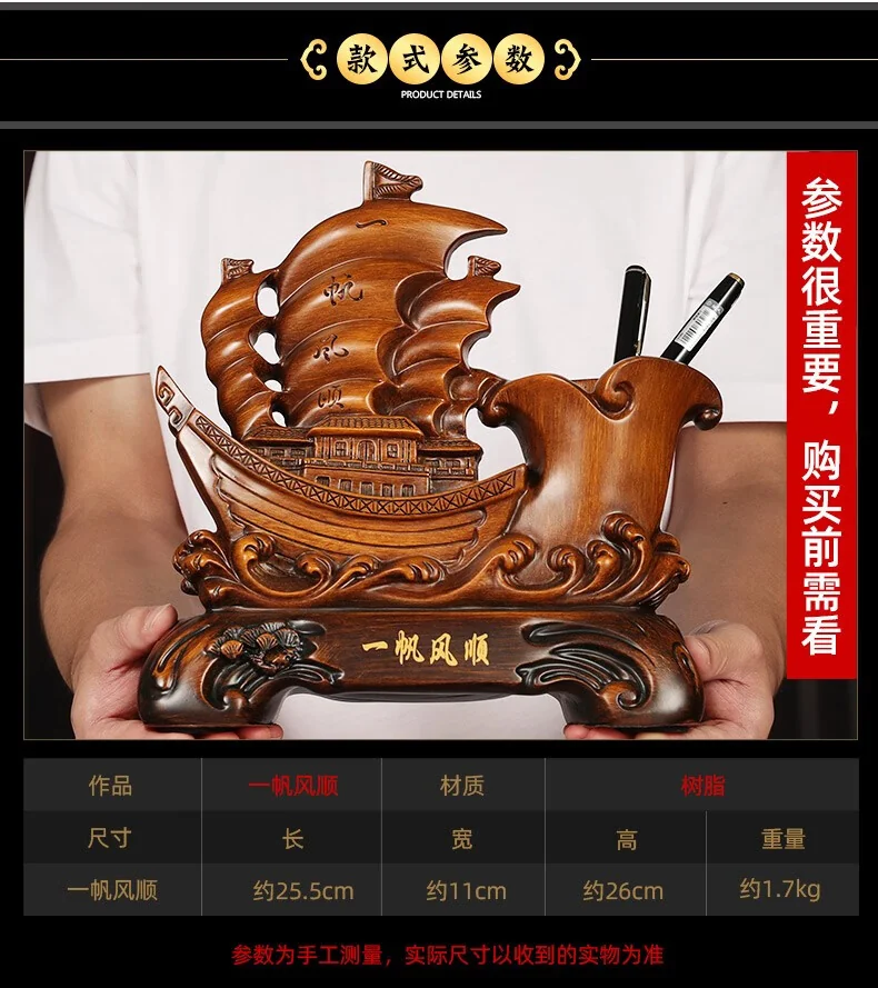 礼公馆一帆风顺笔筒摆件家居客厅装饰品摆设送礼25.5*11*26CM detail image 12