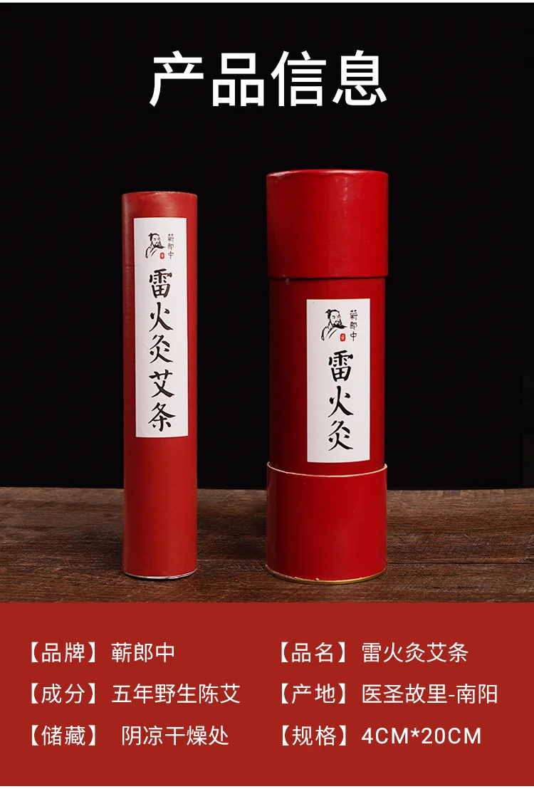 【China Direct Shipping, 10-15 days】Herb Langzhong 4cm Thunder Fire Moxibustion Moxa Sticks 6pcs + Wooden Moxibustion Box lhj02 Larger Moxibustion Surface, Stronger Moxibustion Feeling detail image 6