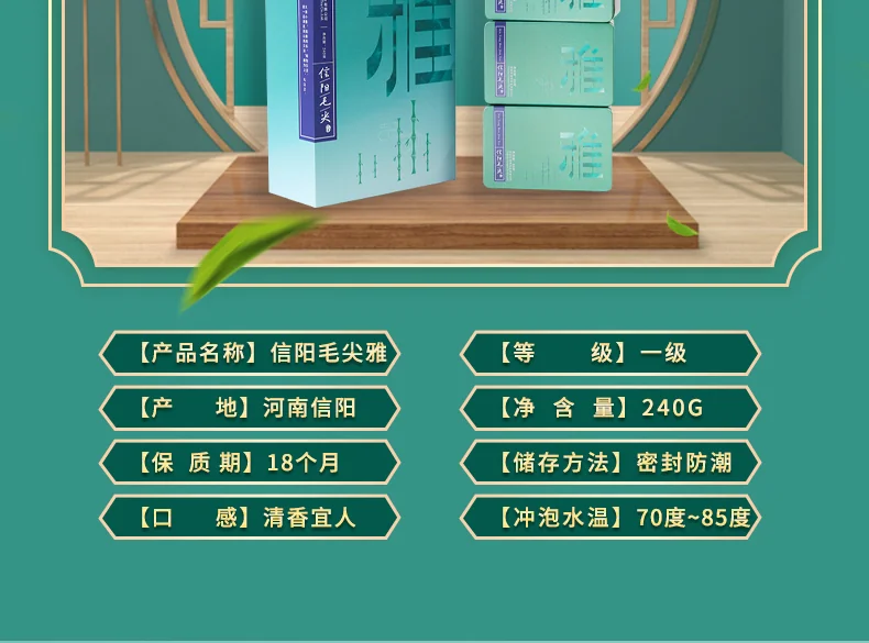 【中国直邮，时效5-12天】龍潭（LONG TAN）百年龙潭信阳毛尖雨前一级头采正宗原产雅240克礼盒 detail image 4