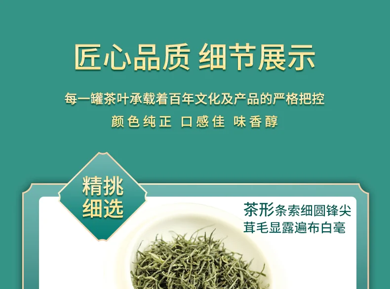 【中国直邮，时效5-12天】龍潭（LONG TAN）百年龙潭信阳毛尖雨前一级头采正宗原产雅240克礼盒 detail image 12