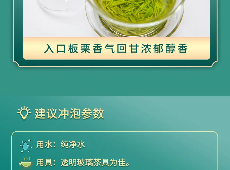 【中国直邮，时效5-12天】龍潭（LONG TAN）百年龙潭信阳毛尖雨前一级头采正宗原产雅240克礼盒 detail image 15