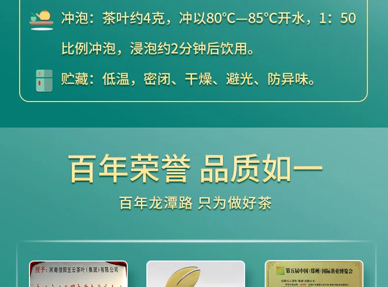 【中国直邮，时效5-12天】龍潭（LONG TAN）百年龙潭信阳毛尖雨前一级头采正宗原产雅240克礼盒 detail image 16